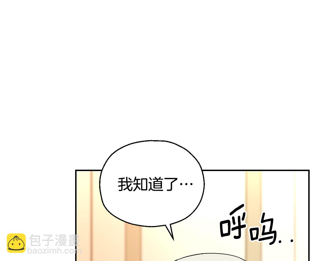 最菜魔王又怎樣？ - 第96話 準備覺醒儀式(3/4) - 4