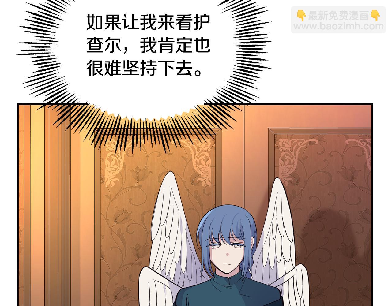 最菜魔王又怎樣？ - 第96話 準備覺醒儀式(3/4) - 3