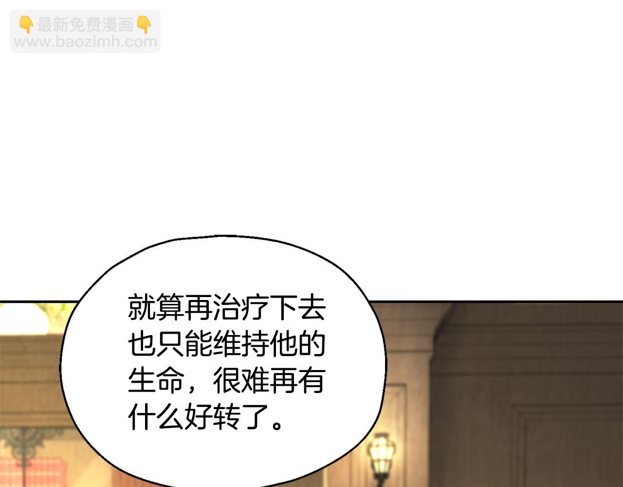 最菜魔王又怎樣？ - 第96話 準備覺醒儀式(1/4) - 6