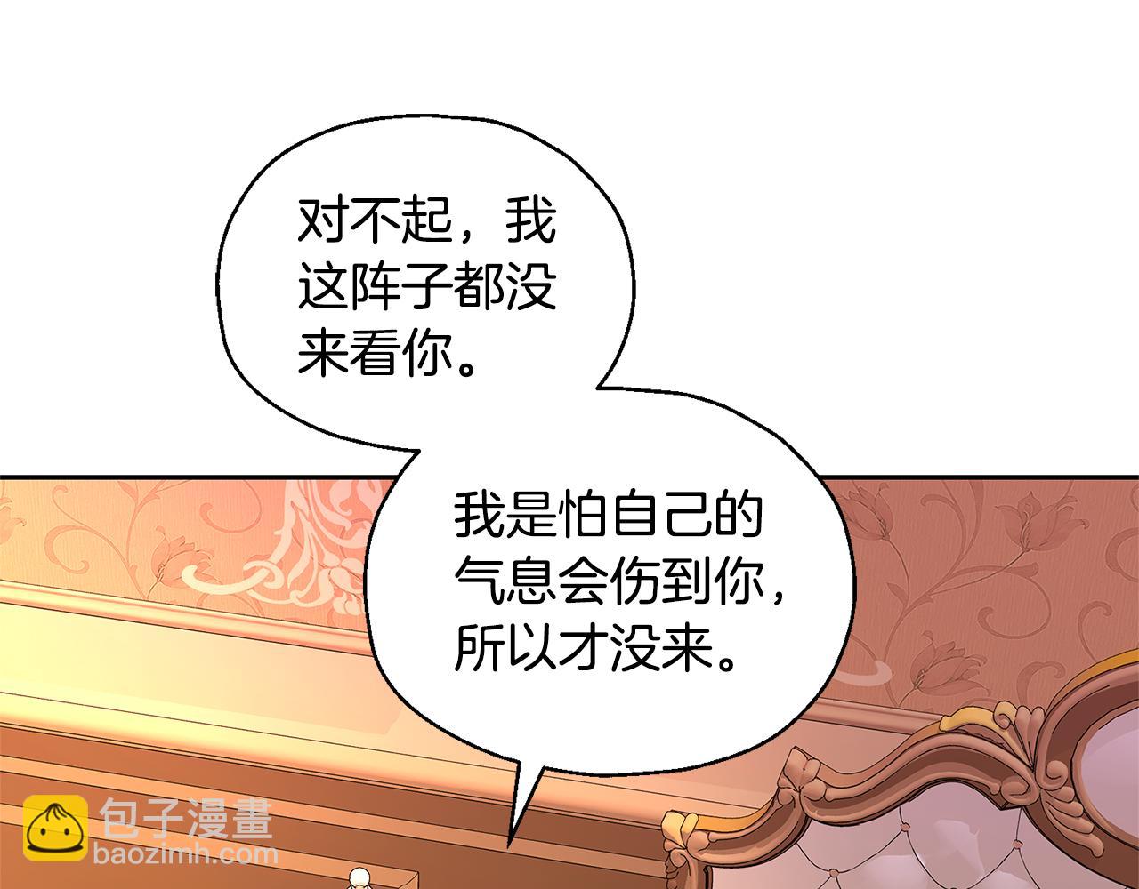 最菜魔王又怎樣？ - 第96話 準備覺醒儀式(3/4) - 7