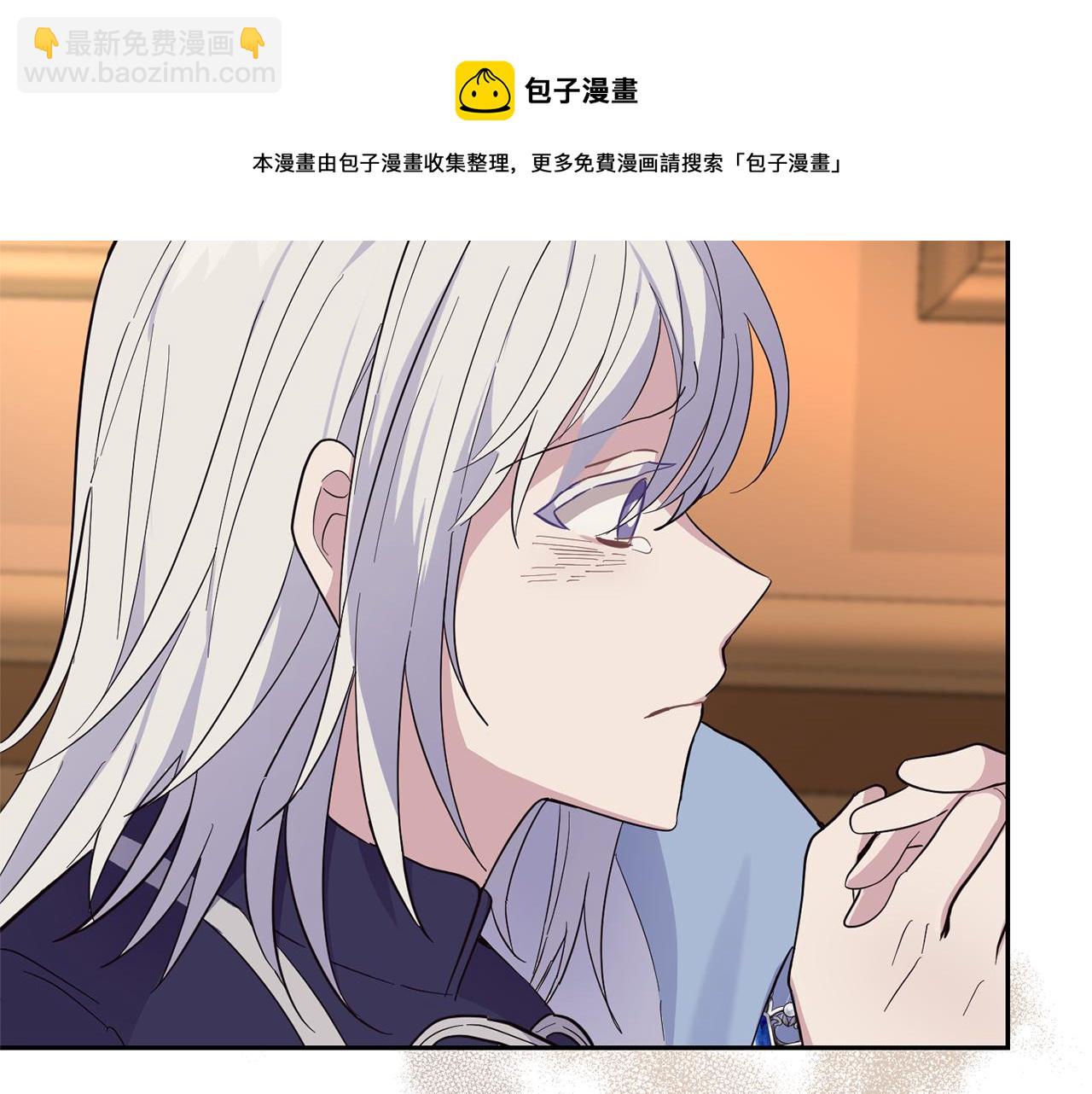 最菜魔王又怎樣？ - 第96話 準備覺醒儀式(3/4) - 4