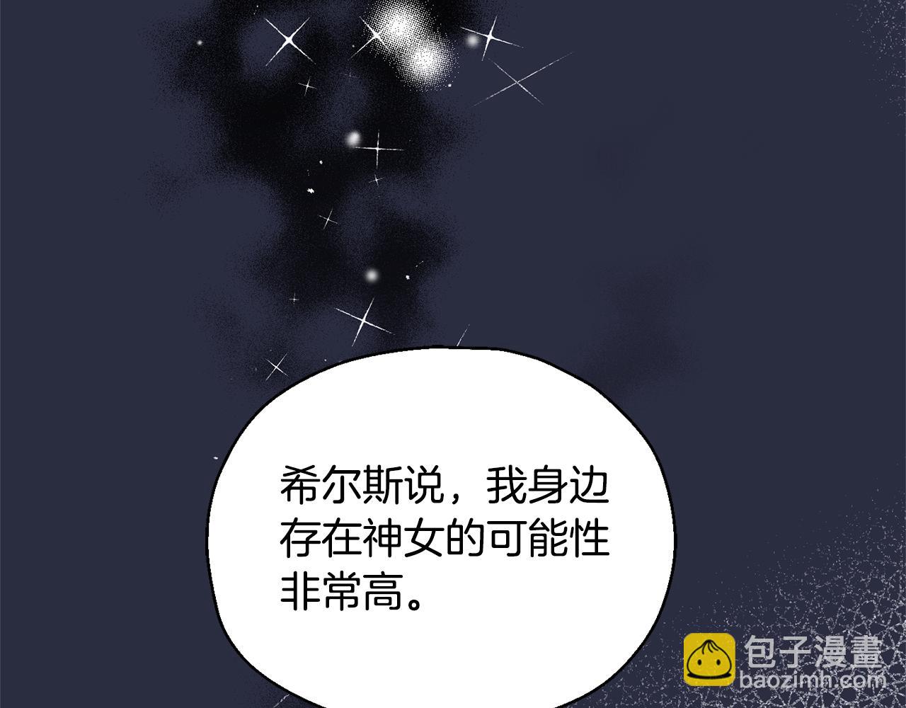 最菜魔王又怎樣？ - 第96話 準備覺醒儀式(4/4) - 1