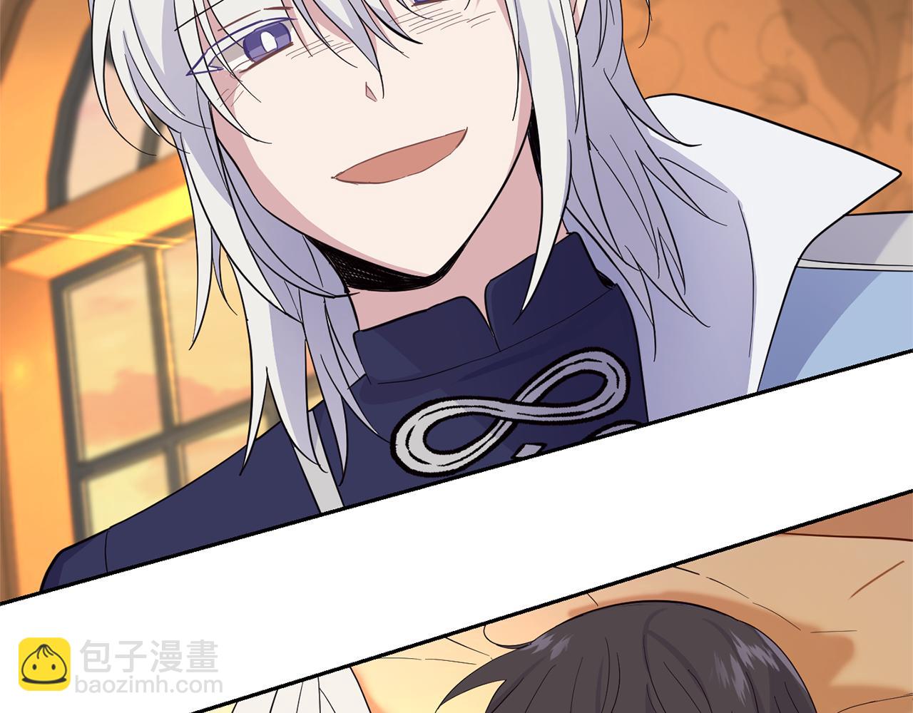 最菜魔王又怎樣？ - 第96話 準備覺醒儀式(4/4) - 6