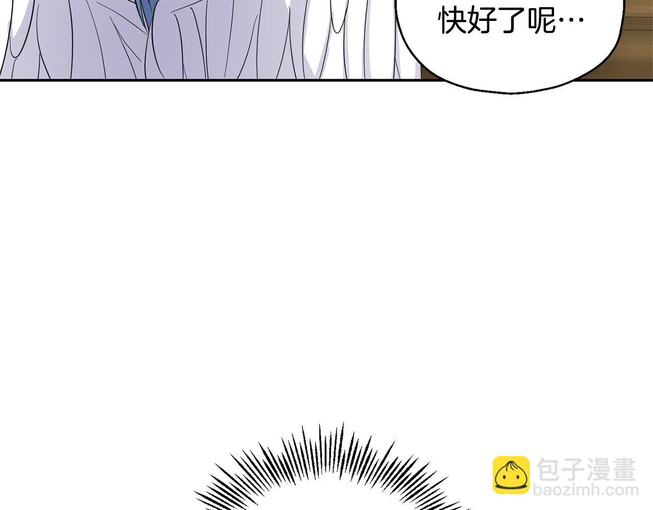 最菜魔王又怎樣？ - 第96話 準備覺醒儀式(1/4) - 8