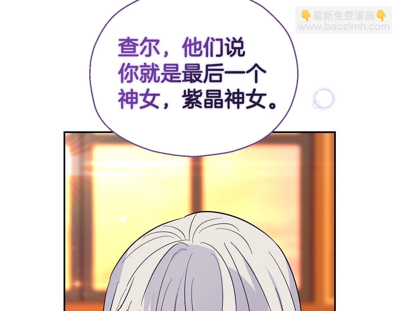 最菜魔王又怎樣？ - 第96話 準備覺醒儀式(4/4) - 5