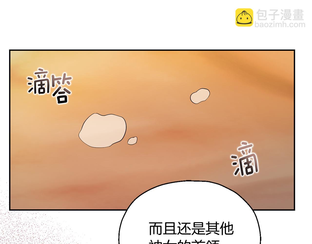 最菜魔王又怎樣？ - 第96話 準備覺醒儀式(4/4) - 1