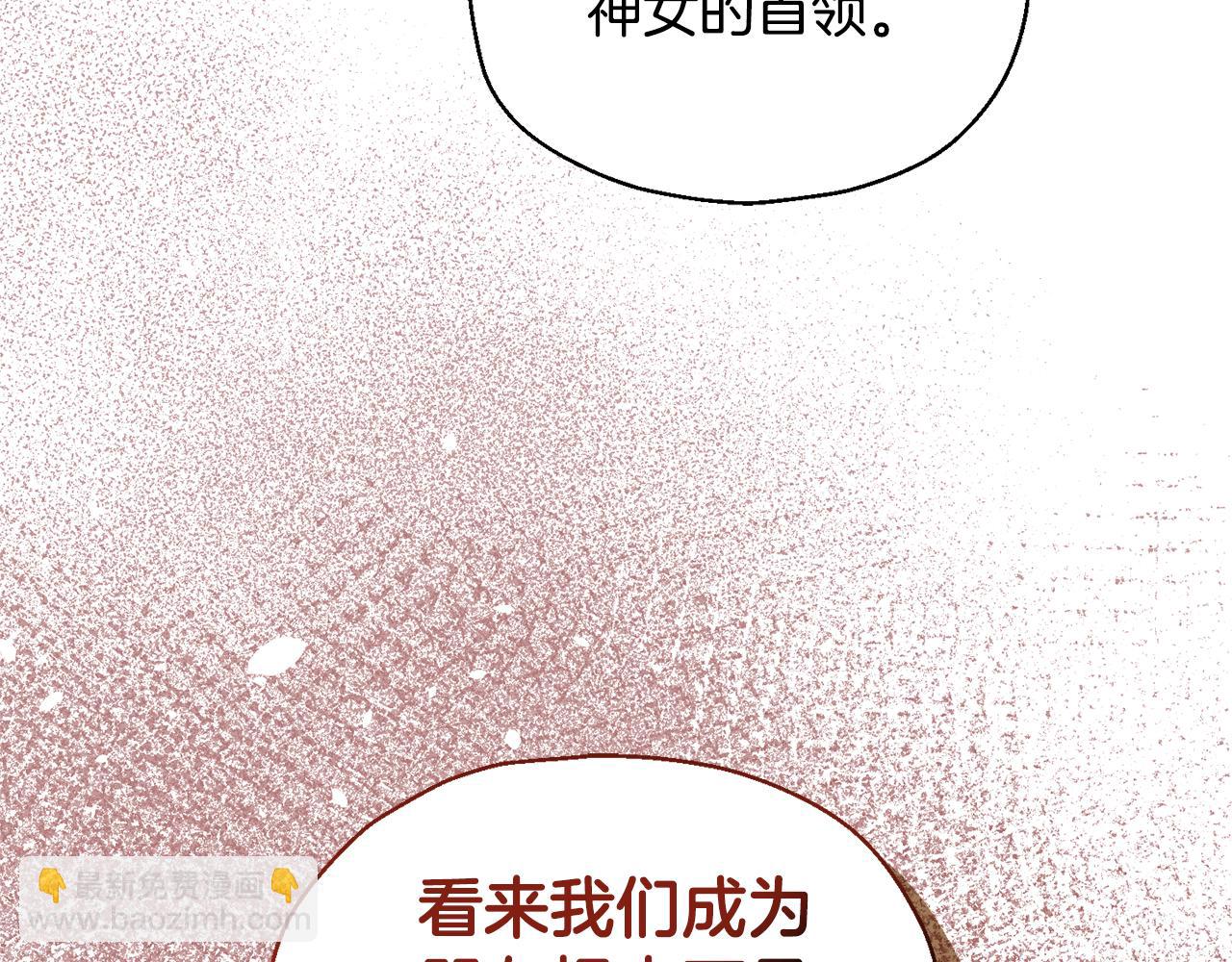 最菜魔王又怎樣？ - 第96話 準備覺醒儀式(4/4) - 2