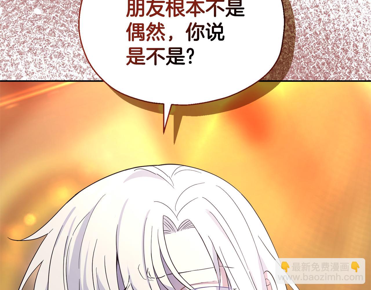 最菜魔王又怎樣？ - 第96話 準備覺醒儀式(4/4) - 3