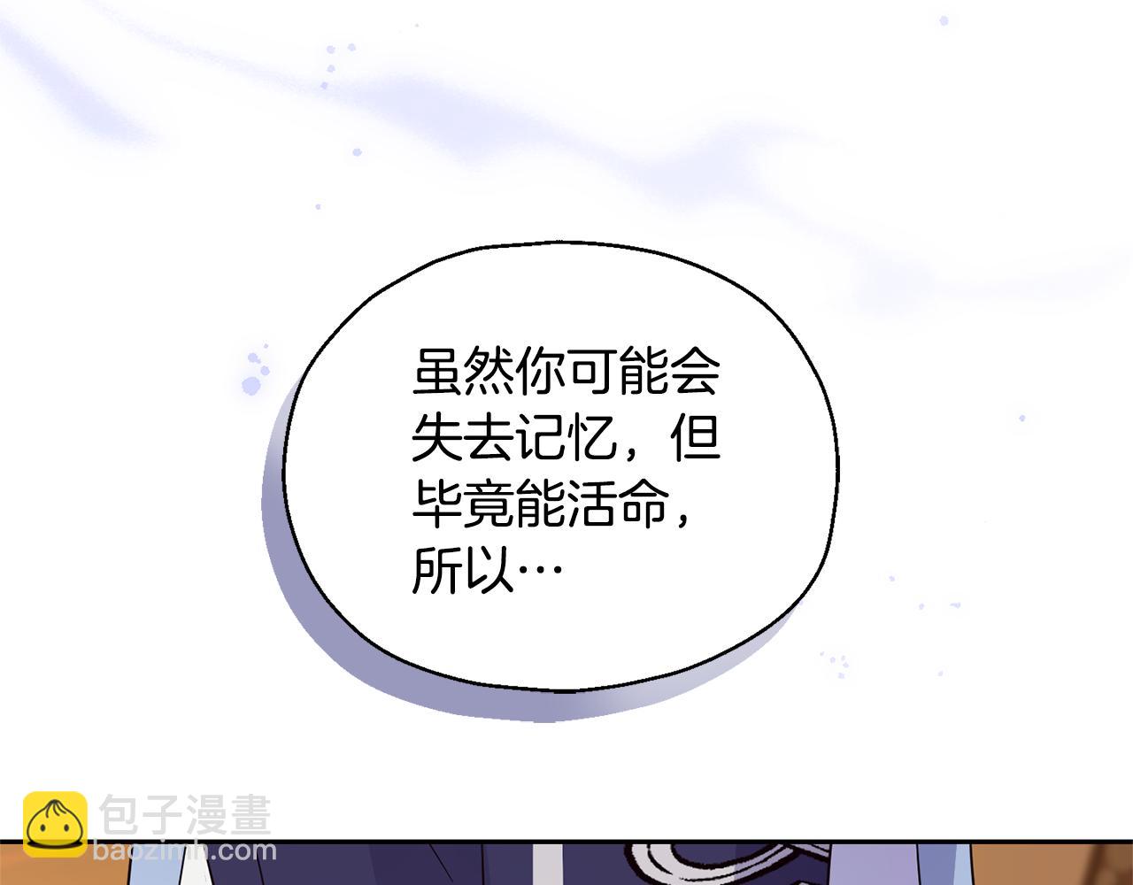 最菜魔王又怎樣？ - 第96話 準備覺醒儀式(4/4) - 5