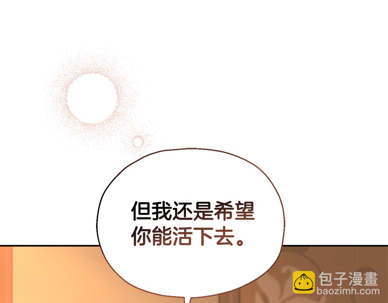 最菜魔王又怎樣？ - 第96話 準備覺醒儀式(4/4) - 3