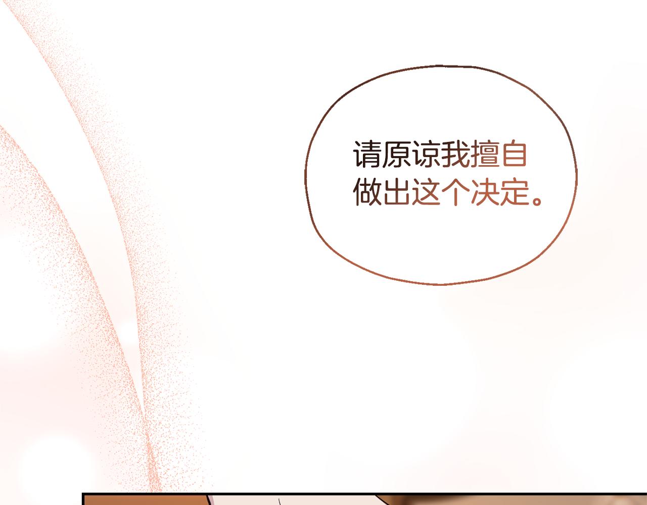 最菜魔王又怎樣？ - 第96話 準備覺醒儀式(4/4) - 6