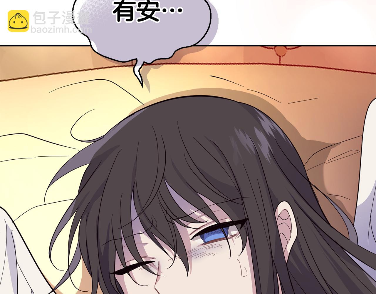 最菜魔王又怎樣？ - 第96話 準備覺醒儀式(4/4) - 2