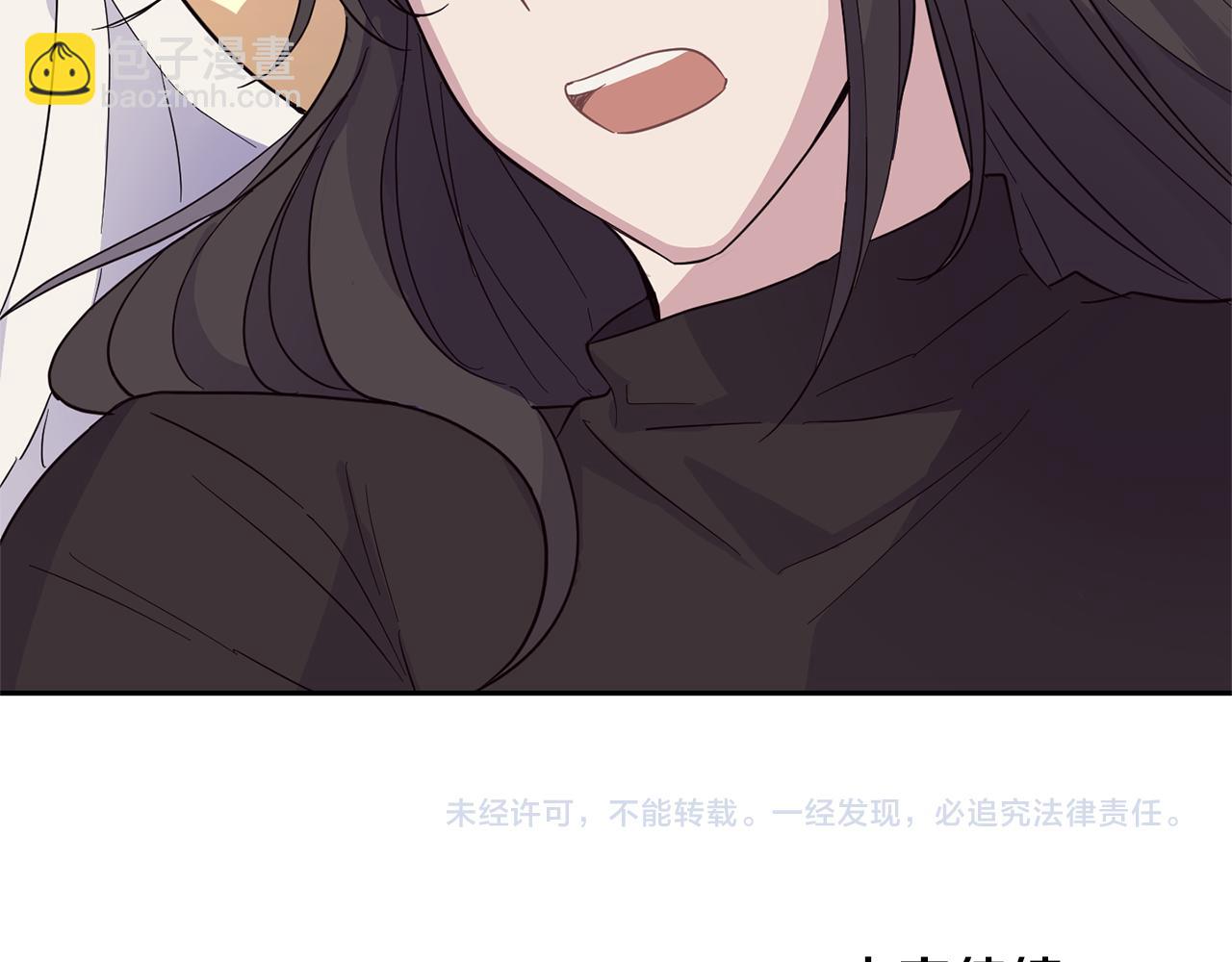 最菜魔王又怎樣？ - 第96話 準備覺醒儀式(4/4) - 3