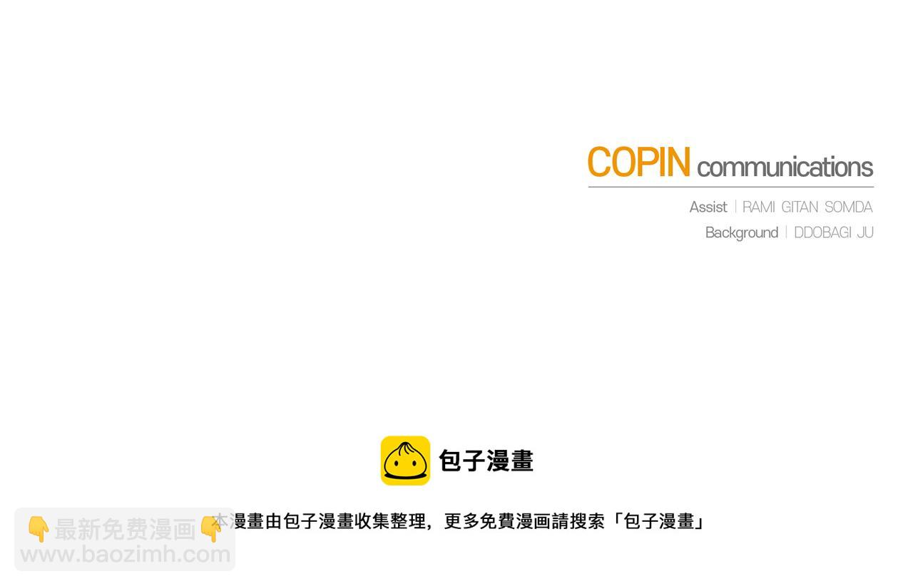 最菜魔王又怎樣？ - 第96話 準備覺醒儀式(4/4) - 5