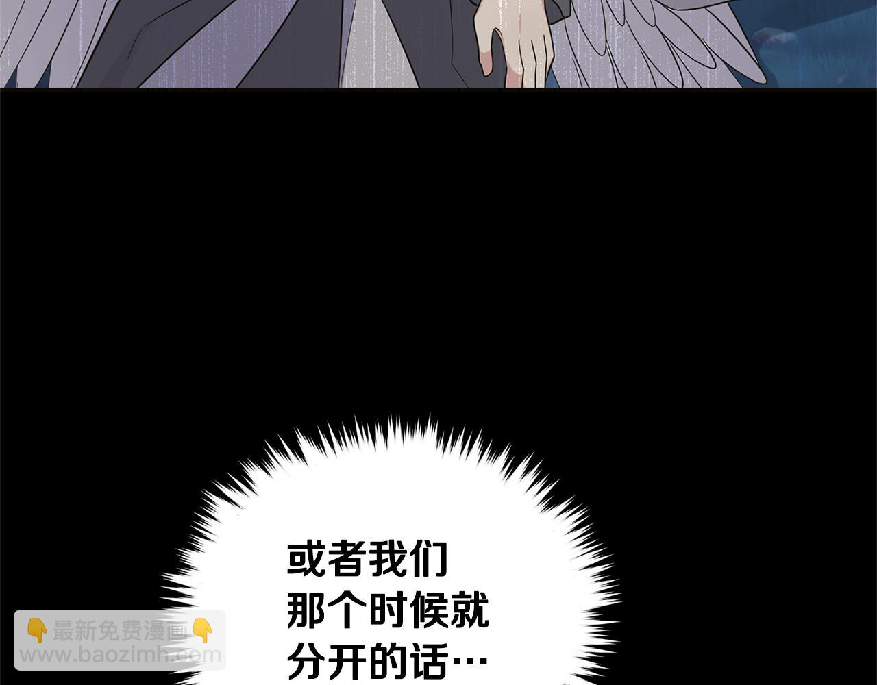 最菜魔王又怎樣？ - 第96話 準備覺醒儀式(1/4) - 5