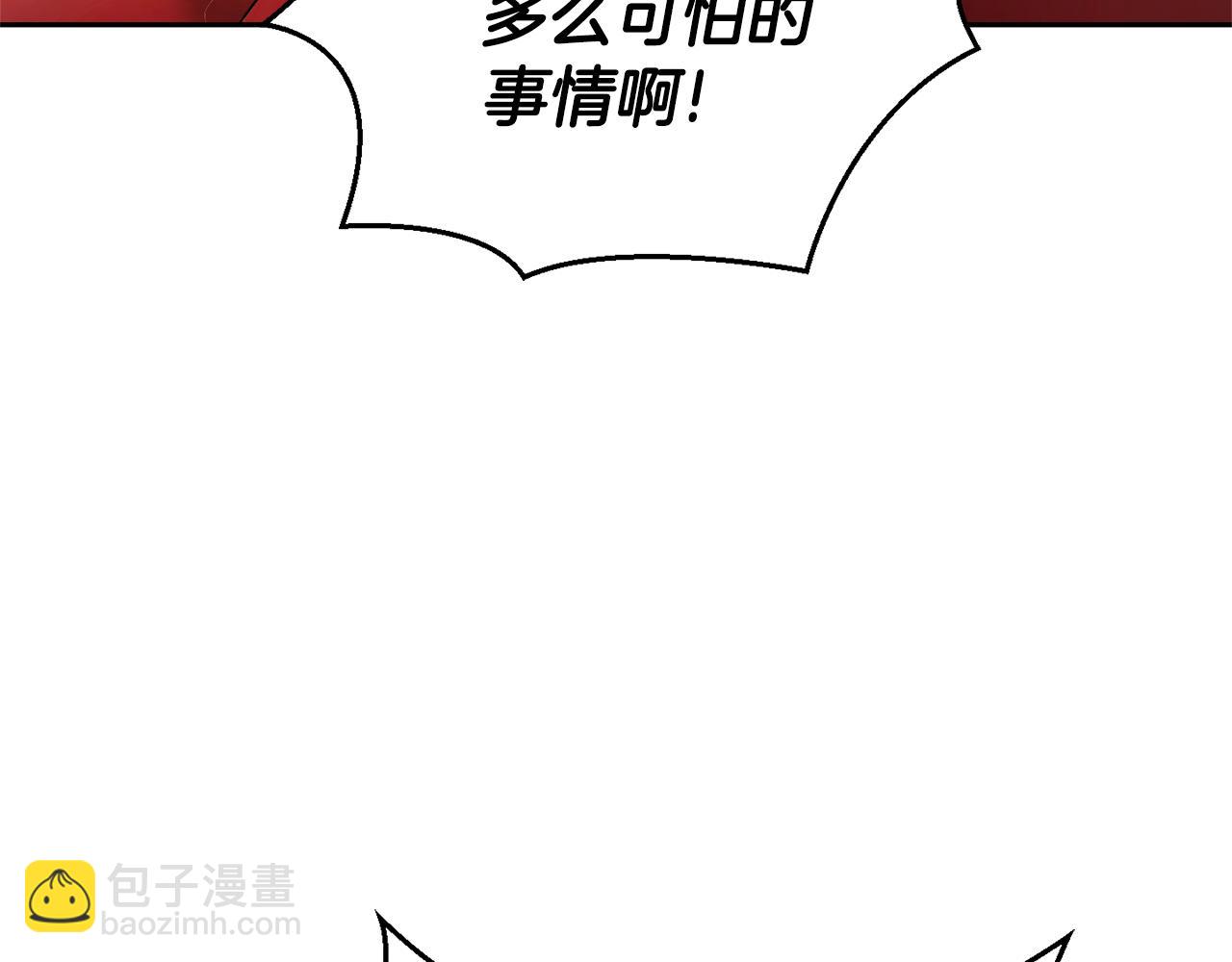 最菜魔王又怎樣？ - 第96話 準備覺醒儀式(1/4) - 3