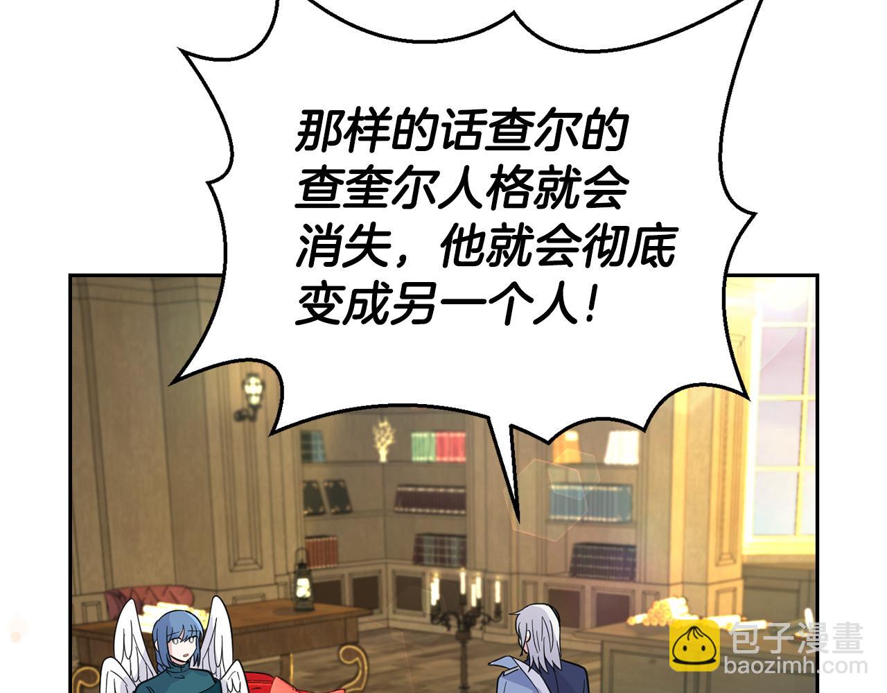 最菜魔王又怎樣？ - 第96話 準備覺醒儀式(1/4) - 4