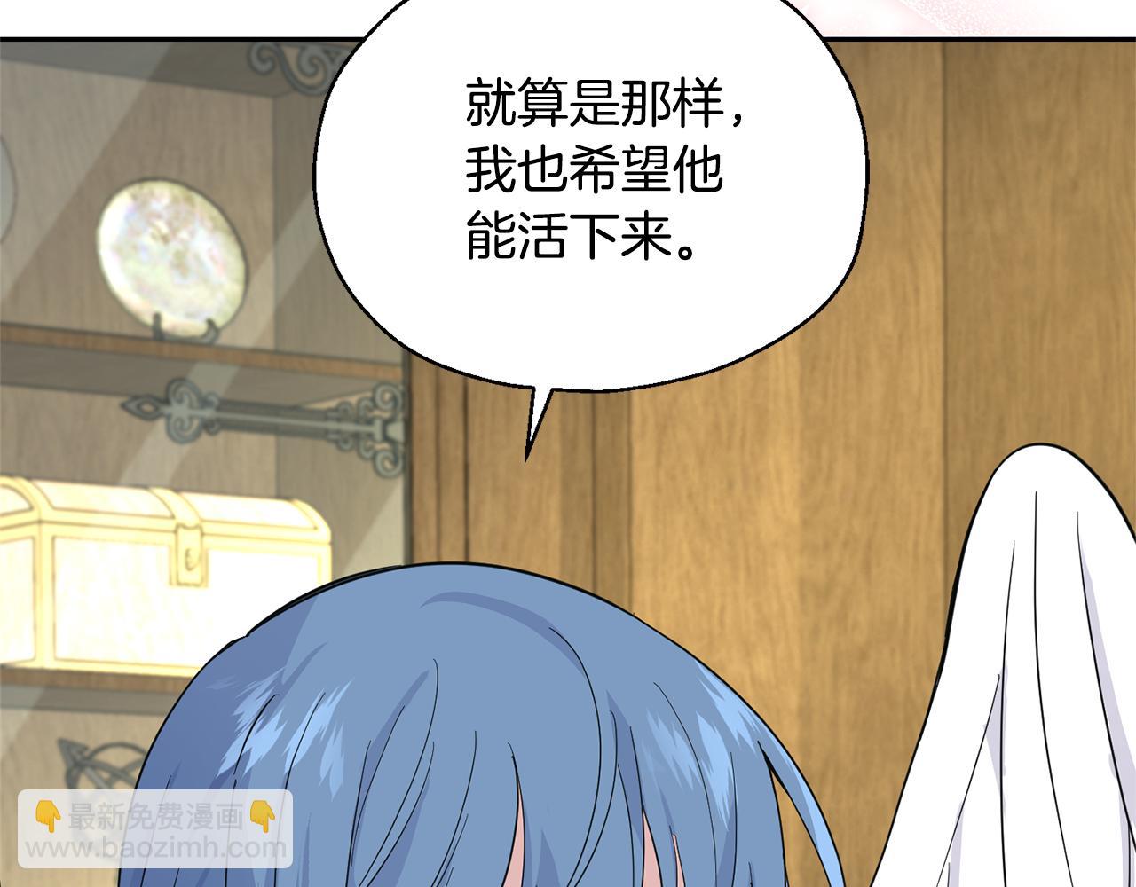 最菜魔王又怎樣？ - 第96話 準備覺醒儀式(1/4) - 7