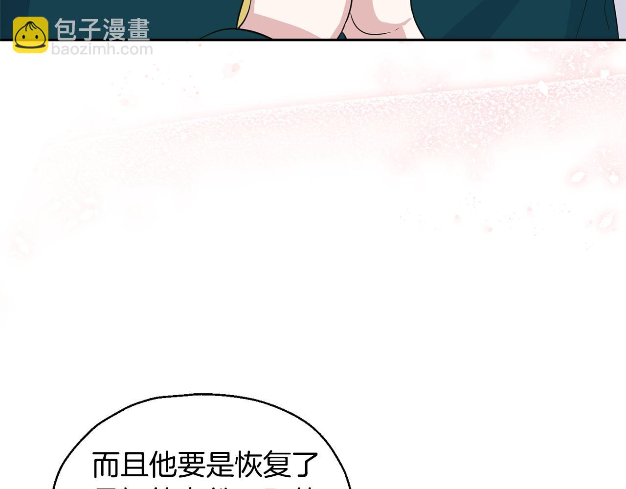 最菜魔王又怎樣？ - 第96話 準備覺醒儀式(1/4) - 1