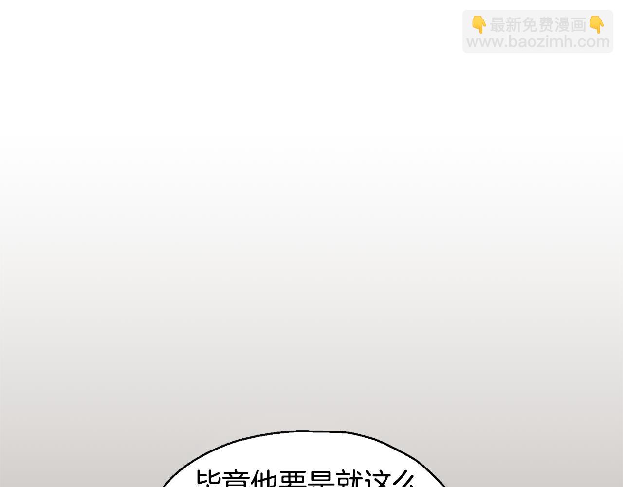 最菜魔王又怎樣？ - 第96話 準備覺醒儀式(1/4) - 4