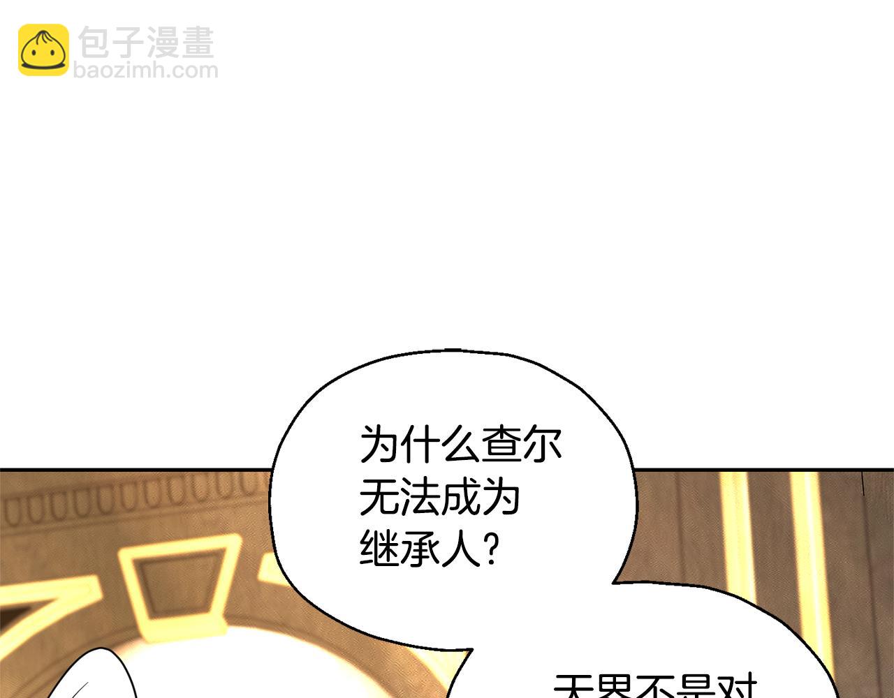 最菜魔王又怎樣？ - 第96話 準備覺醒儀式(1/4) - 8