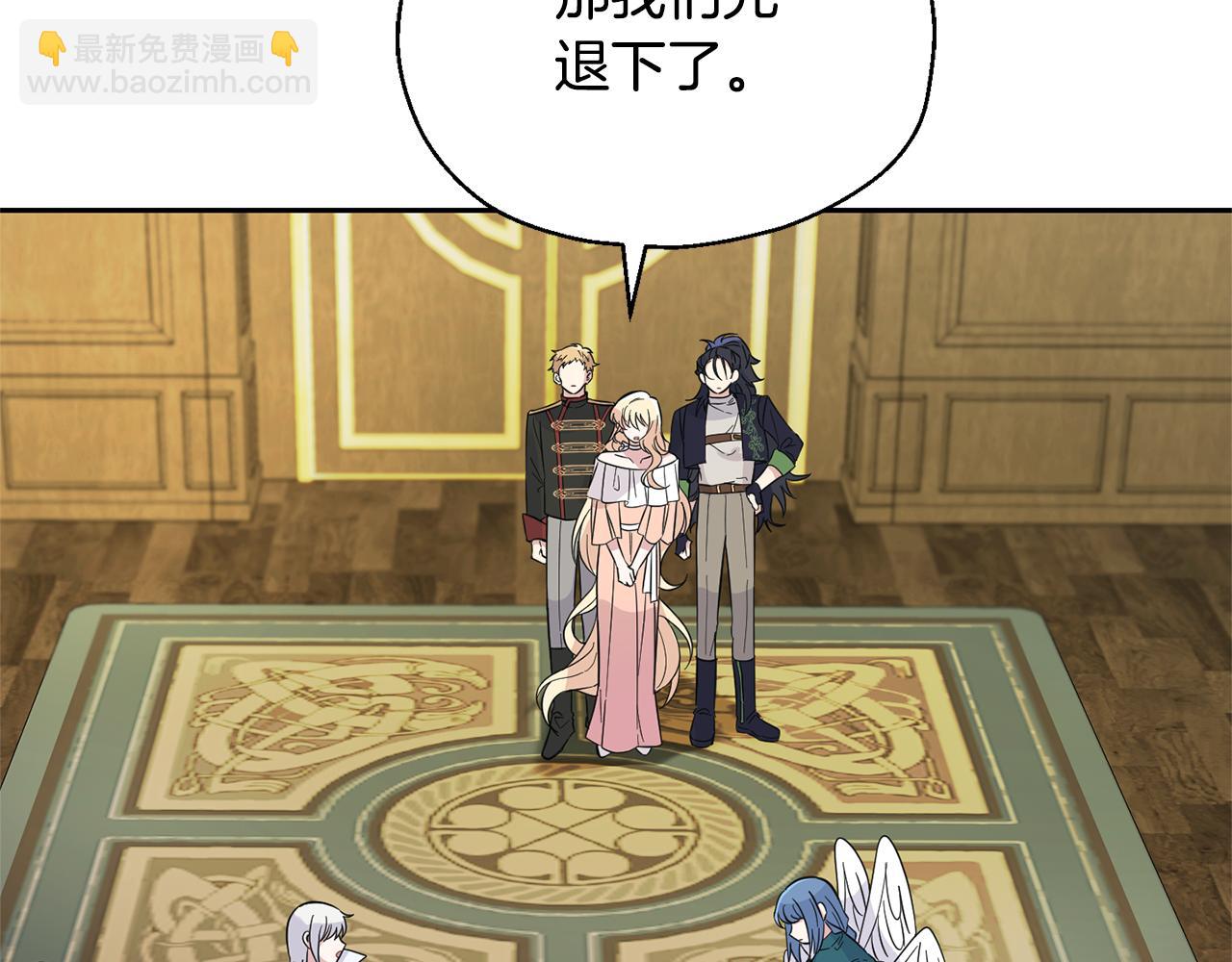 最菜魔王又怎樣？ - 第96話 準備覺醒儀式(1/4) - 5