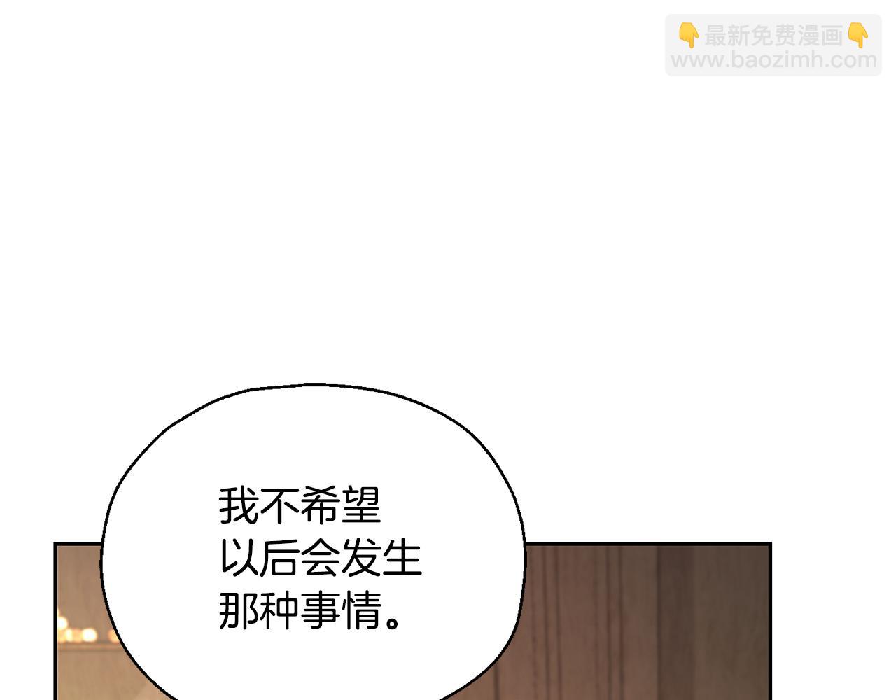 最菜魔王又怎樣？ - 第96話 準備覺醒儀式(2/4) - 6