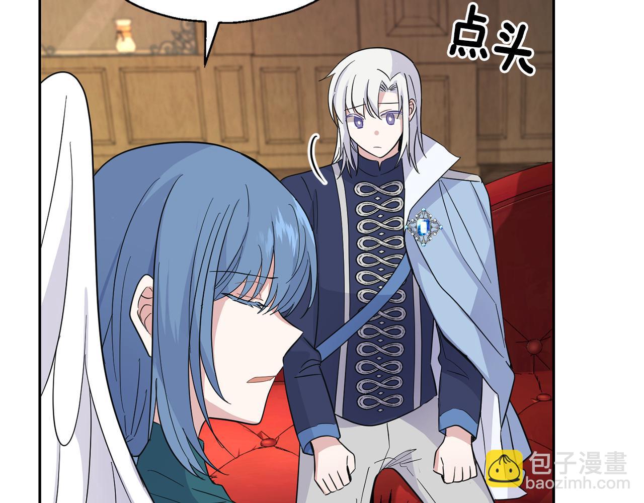 最菜魔王又怎樣？ - 第96話 準備覺醒儀式(2/4) - 7