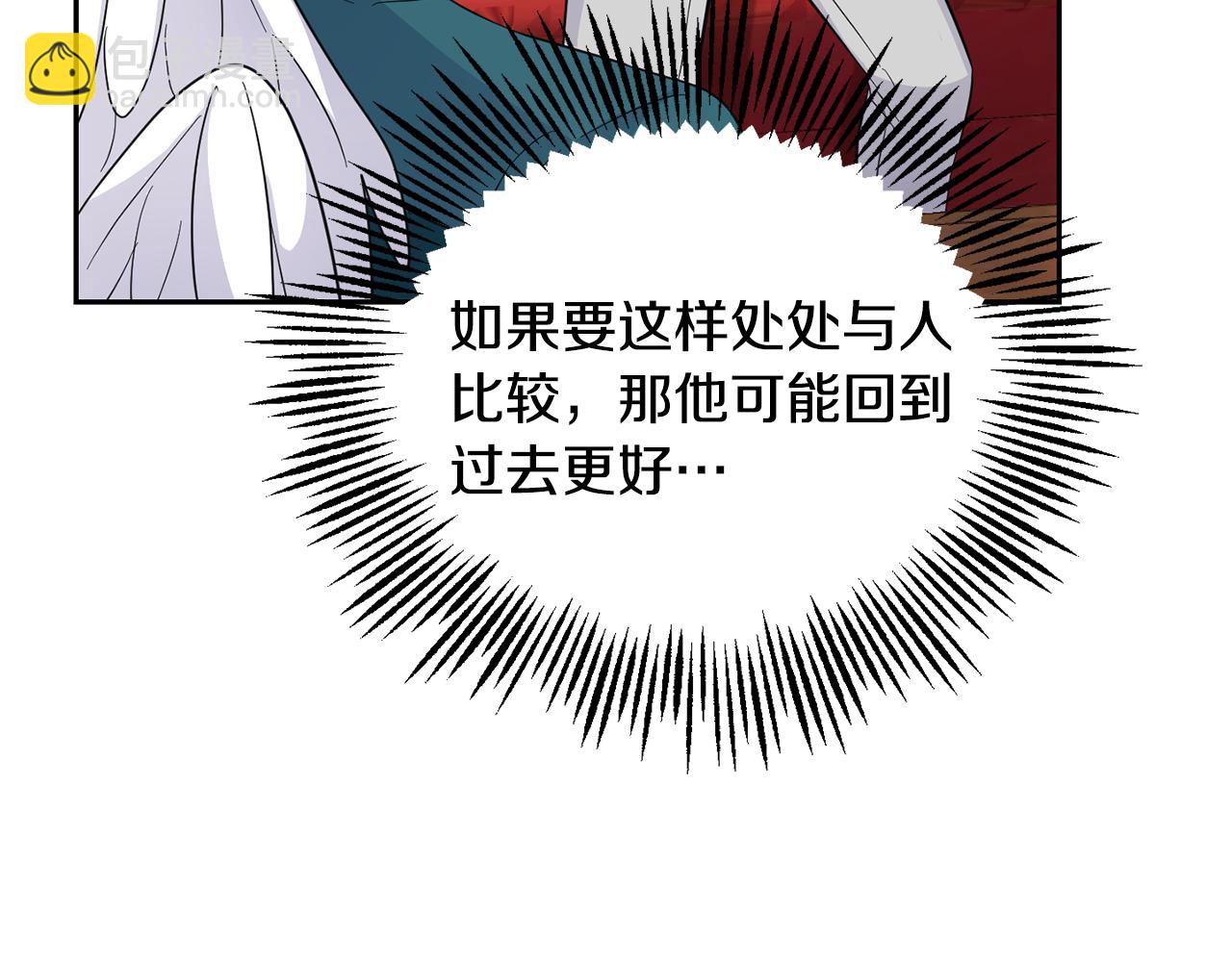 最菜魔王又怎樣？ - 第96話 準備覺醒儀式(2/4) - 8