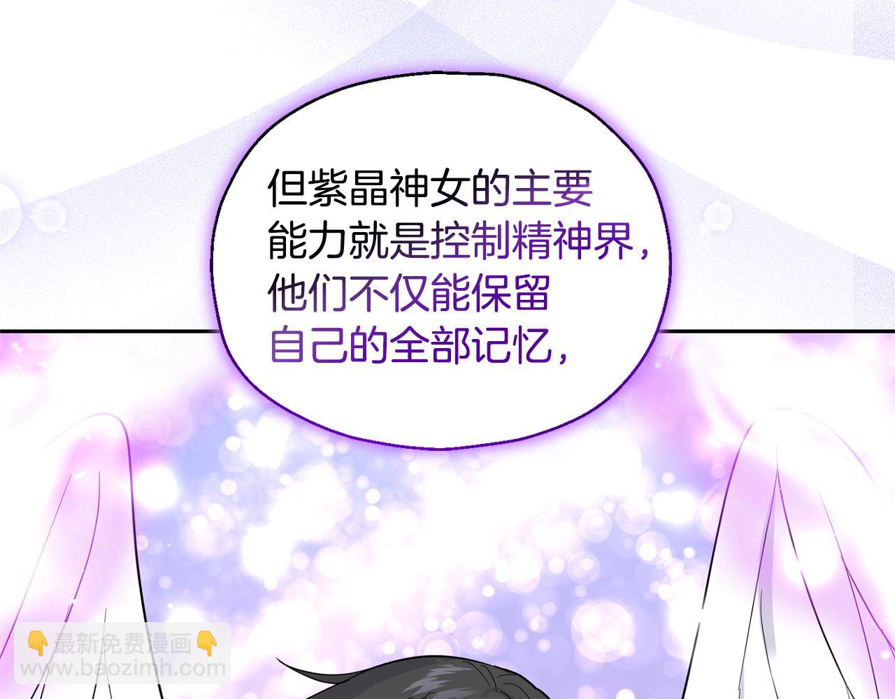 最菜魔王又怎樣？ - 第96話 準備覺醒儀式(2/4) - 7