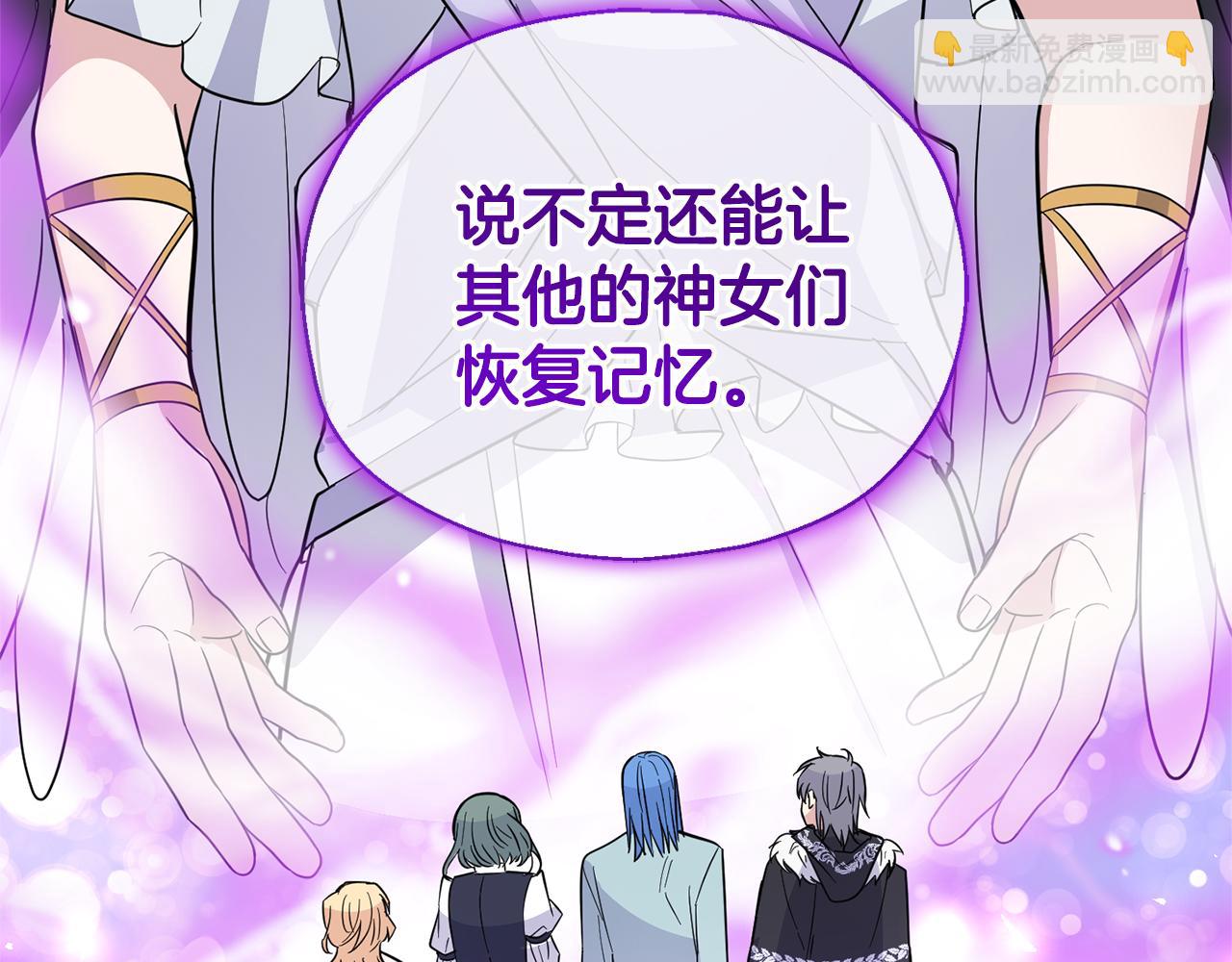 最菜魔王又怎樣？ - 第96話 準備覺醒儀式(2/4) - 1