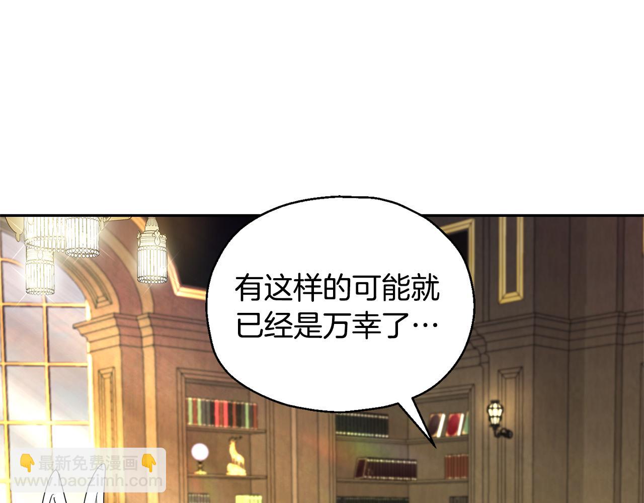 最菜魔王又怎樣？ - 第96話 準備覺醒儀式(2/4) - 6