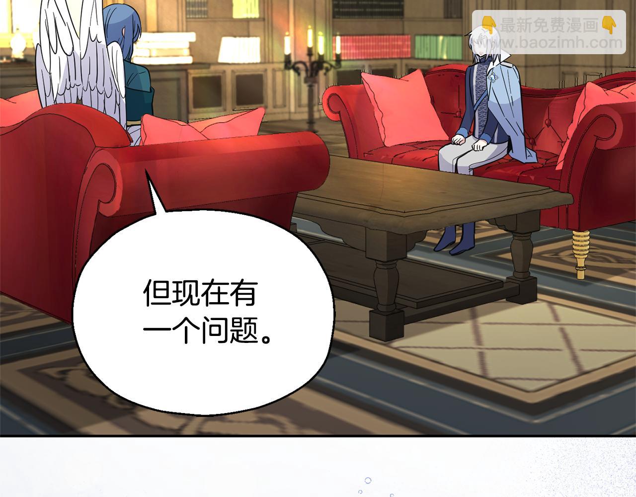 最菜魔王又怎樣？ - 第96話 準備覺醒儀式(2/4) - 7