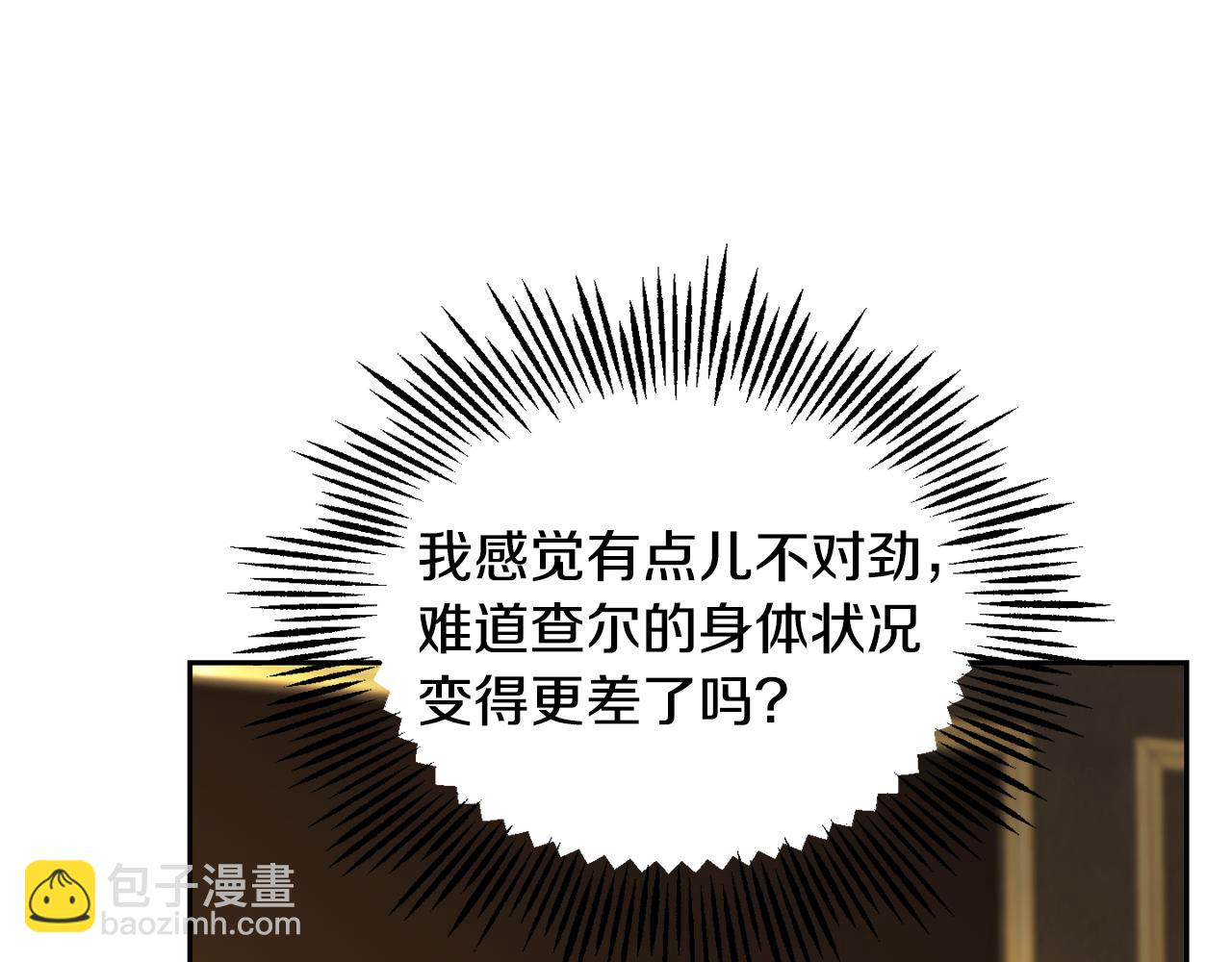 最菜魔王又怎樣？ - 第96話 準備覺醒儀式(1/4) - 7