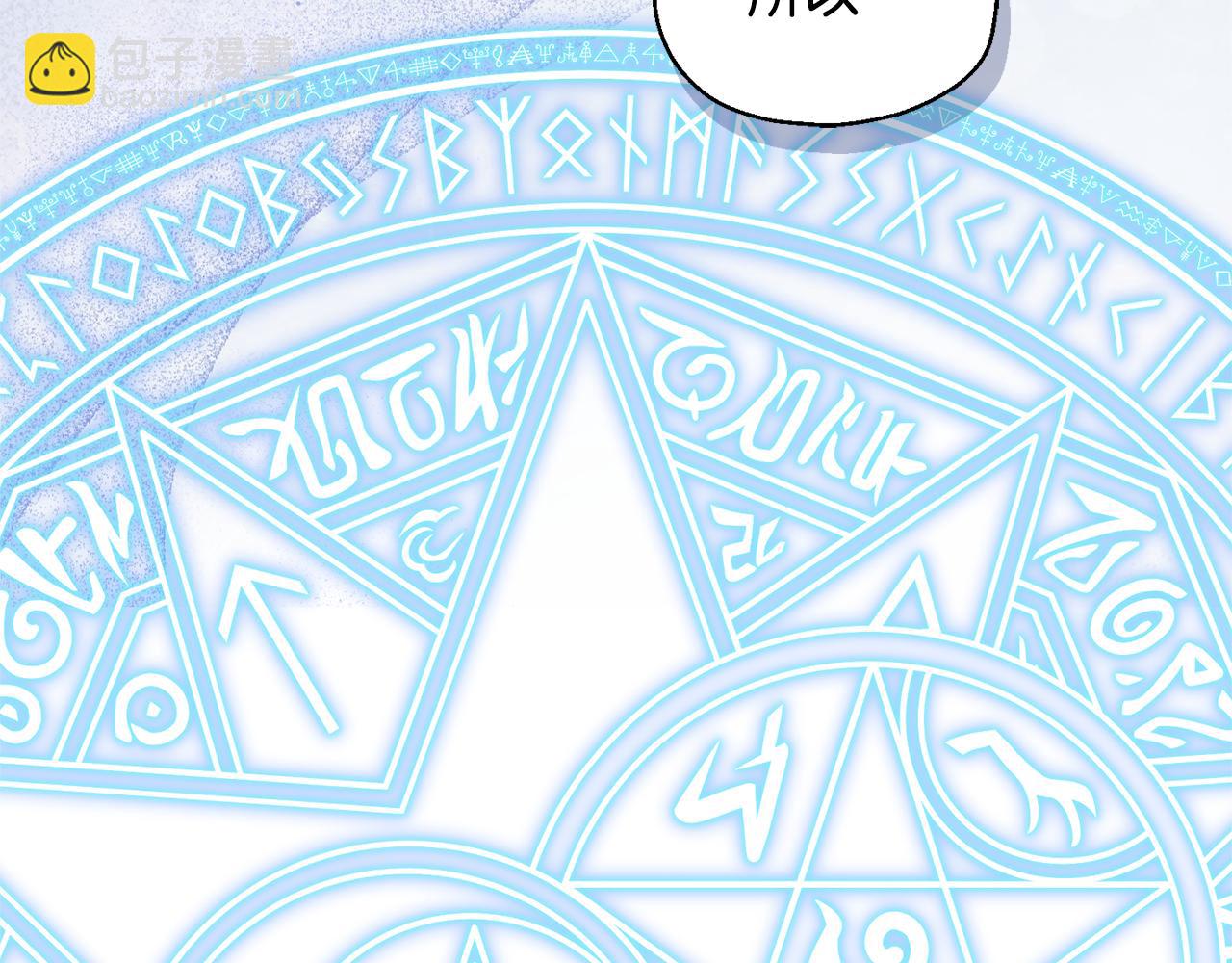 最菜魔王又怎樣？ - 第96話 準備覺醒儀式(2/4) - 1