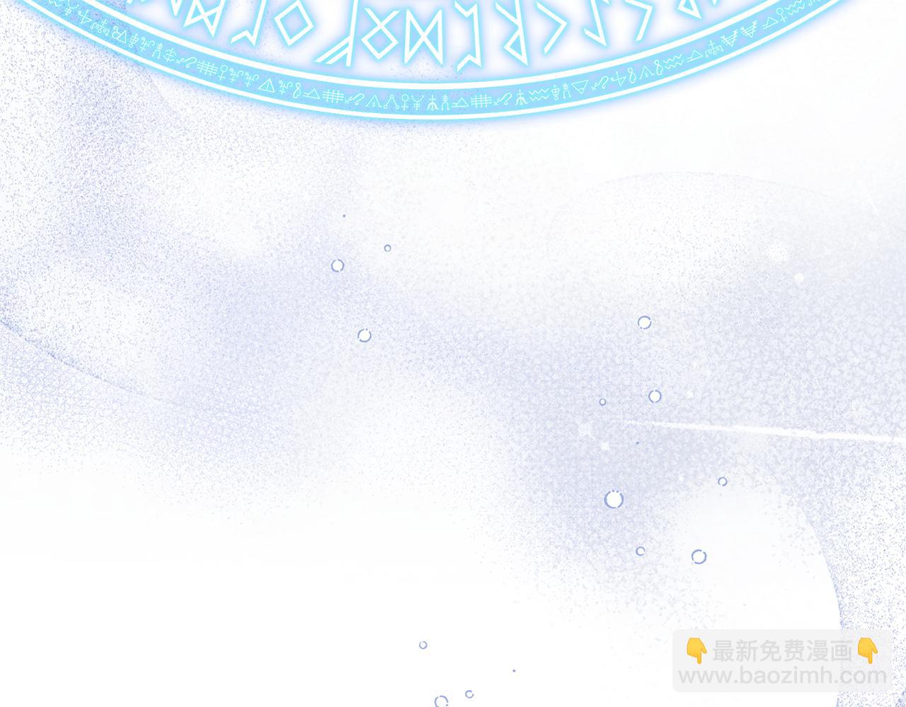 最菜魔王又怎樣？ - 第96話 準備覺醒儀式(2/4) - 3