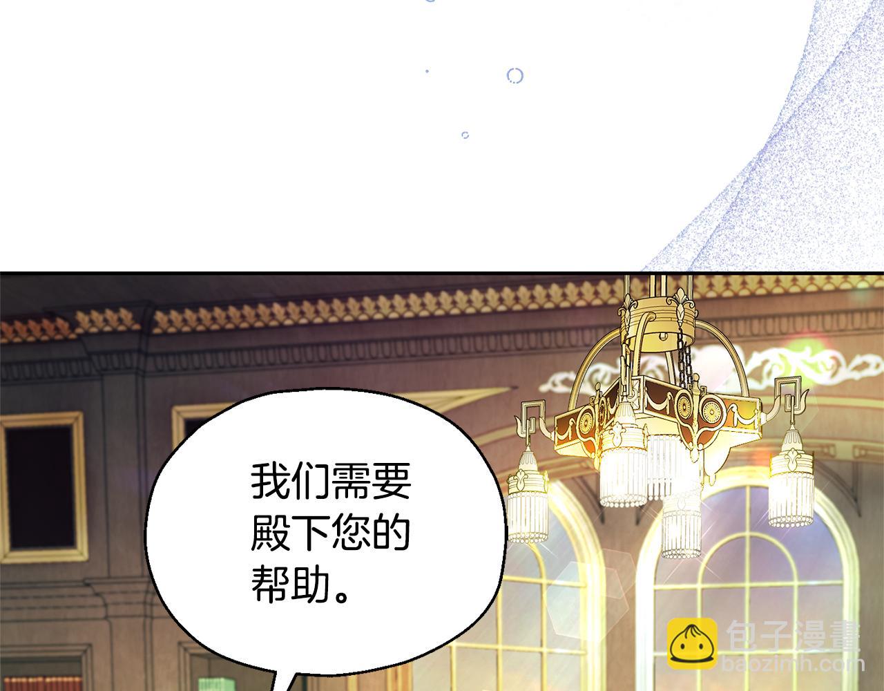 最菜魔王又怎樣？ - 第96話 準備覺醒儀式(2/4) - 4