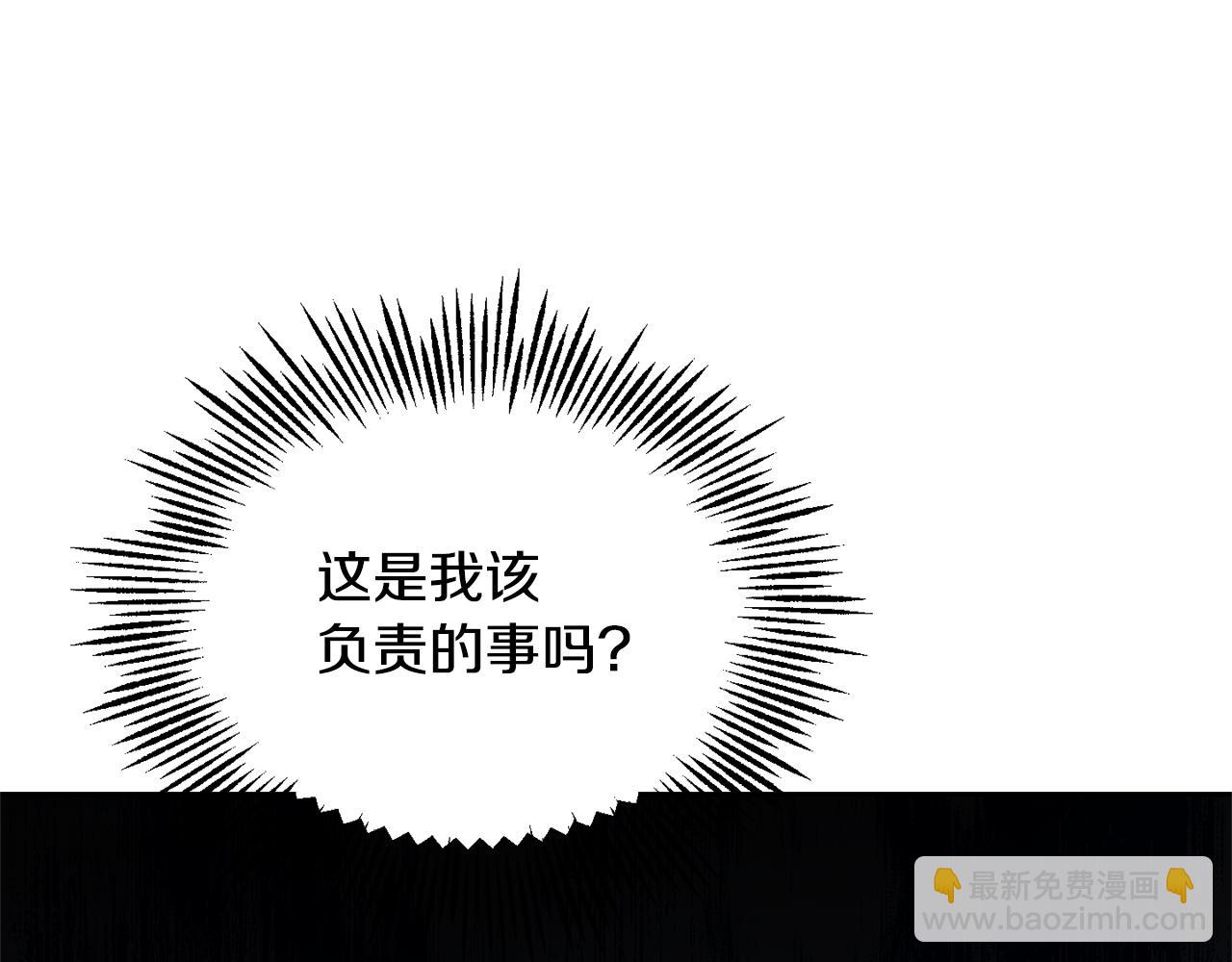 最菜魔王又怎樣？ - 第96話 準備覺醒儀式(2/4) - 7