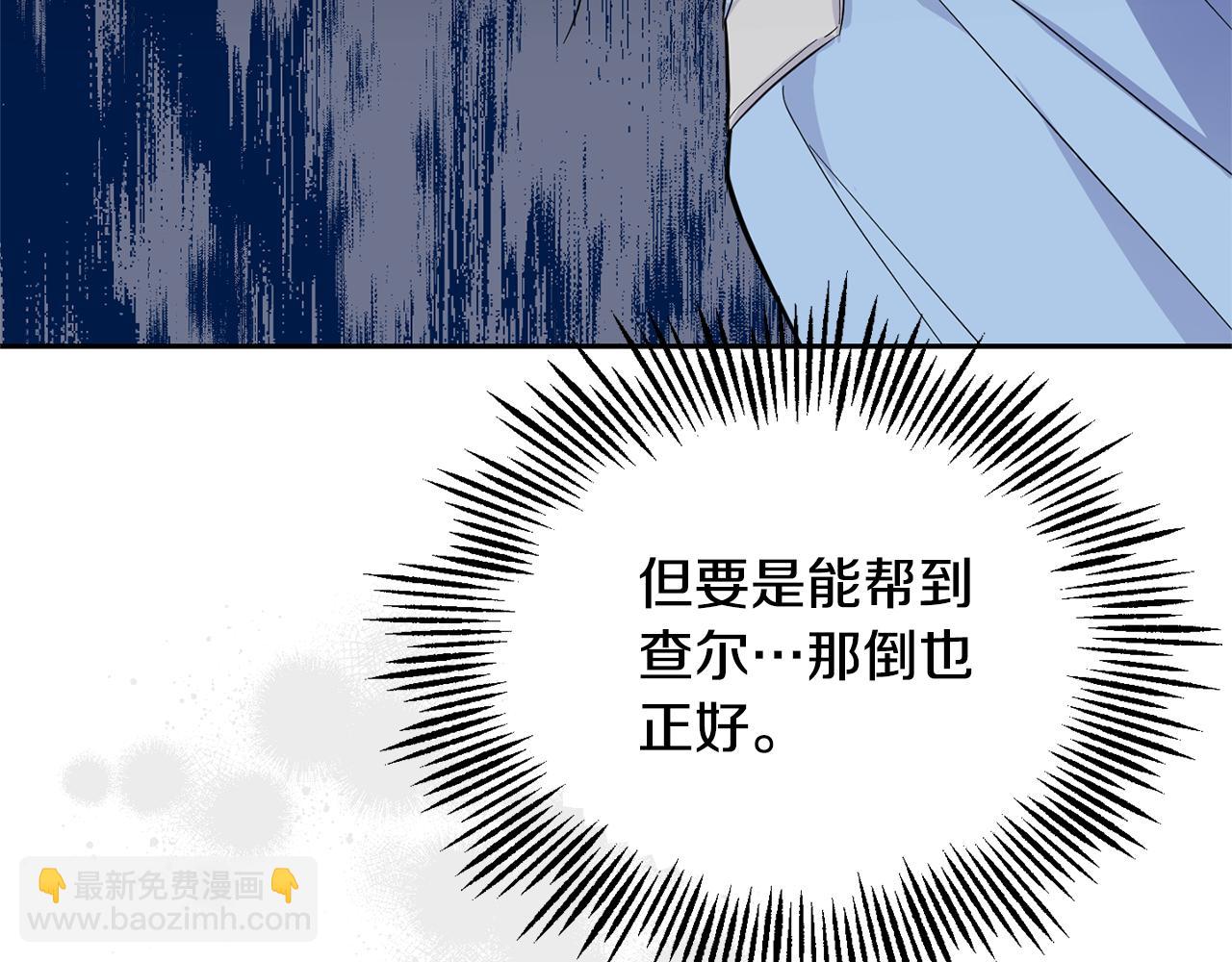 最菜魔王又怎樣？ - 第96話 準備覺醒儀式(2/4) - 1