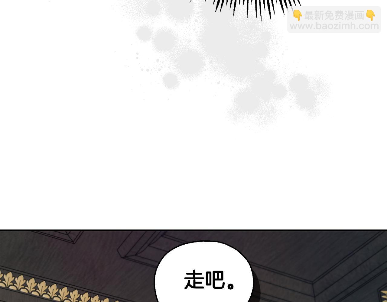 最菜魔王又怎樣？ - 第96話 準備覺醒儀式(2/4) - 2