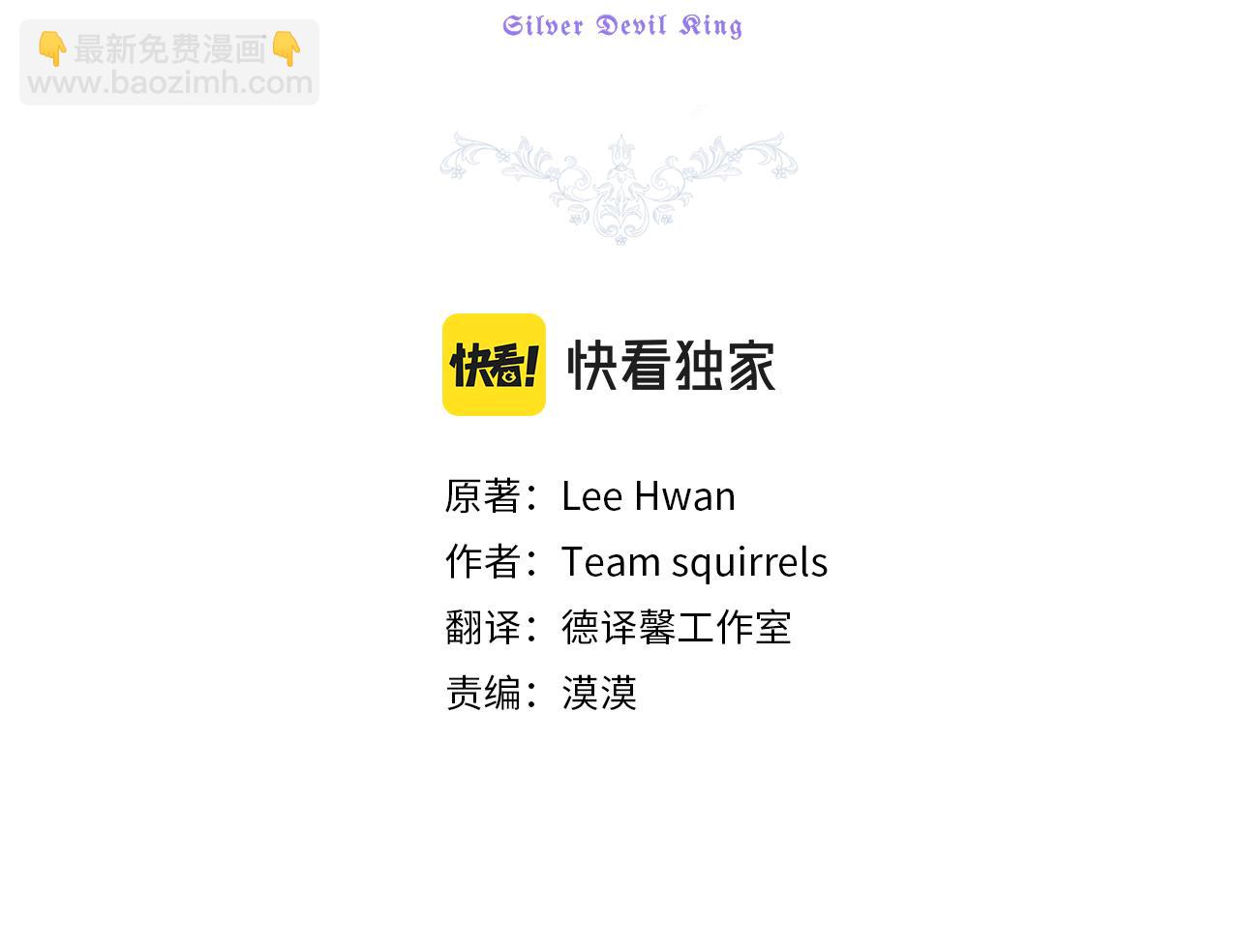 最菜魔王又怎樣？ - 第96話 準備覺醒儀式(2/4) - 8