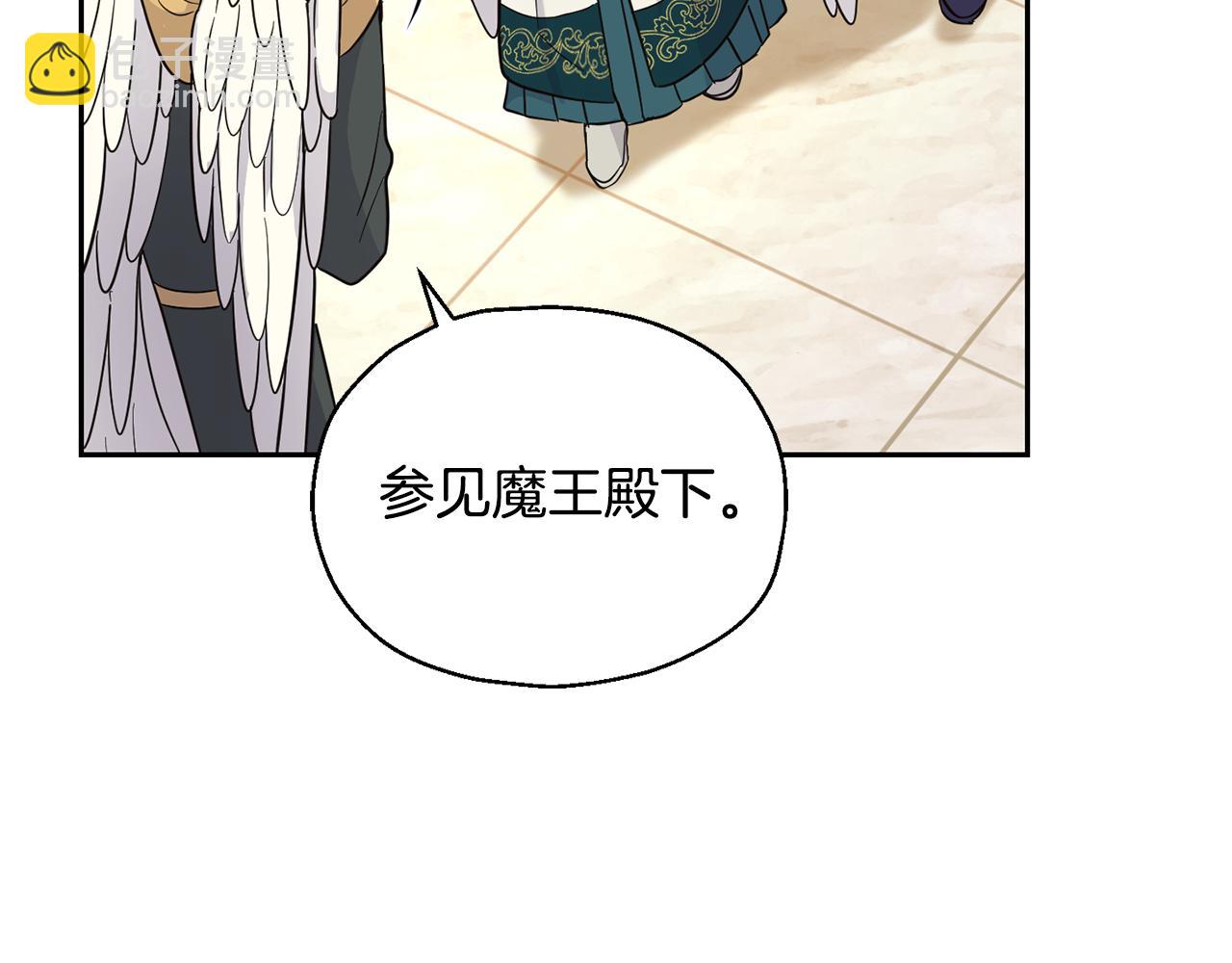 最菜魔王又怎樣？ - 第96話 準備覺醒儀式(2/4) - 6