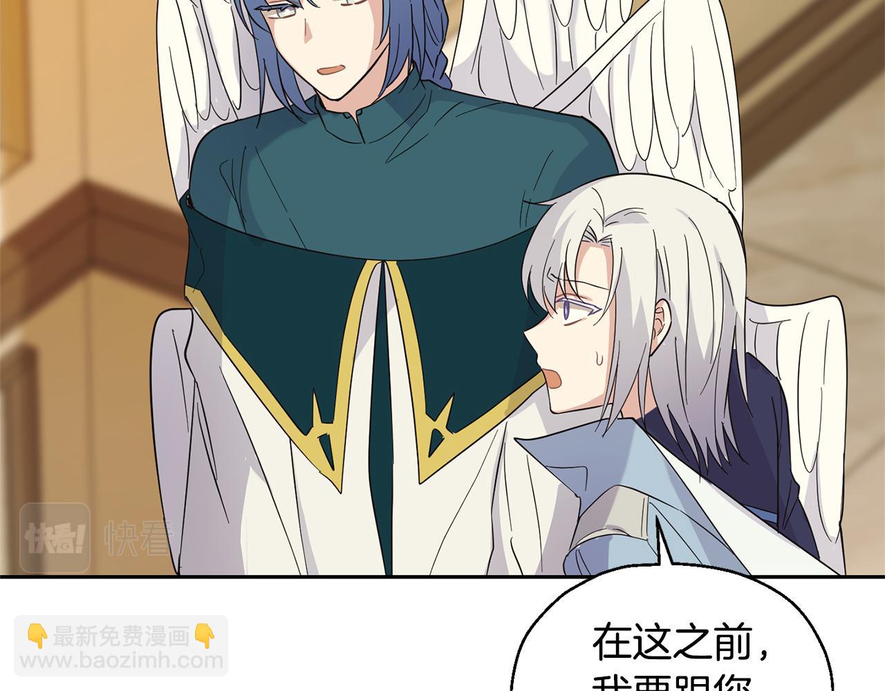 最菜魔王又怎樣？ - 第96話 準備覺醒儀式(2/4) - 8