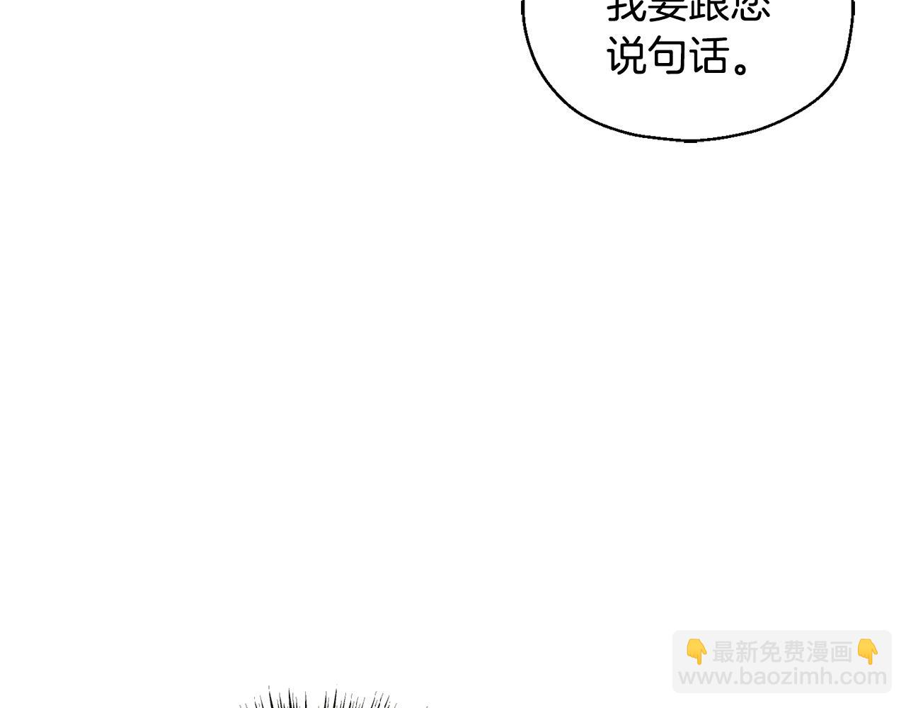 最菜魔王又怎樣？ - 第96話 準備覺醒儀式(2/4) - 1