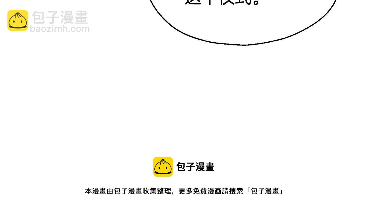 最菜魔王又怎樣？ - 第96話 準備覺醒儀式(2/4) - 5