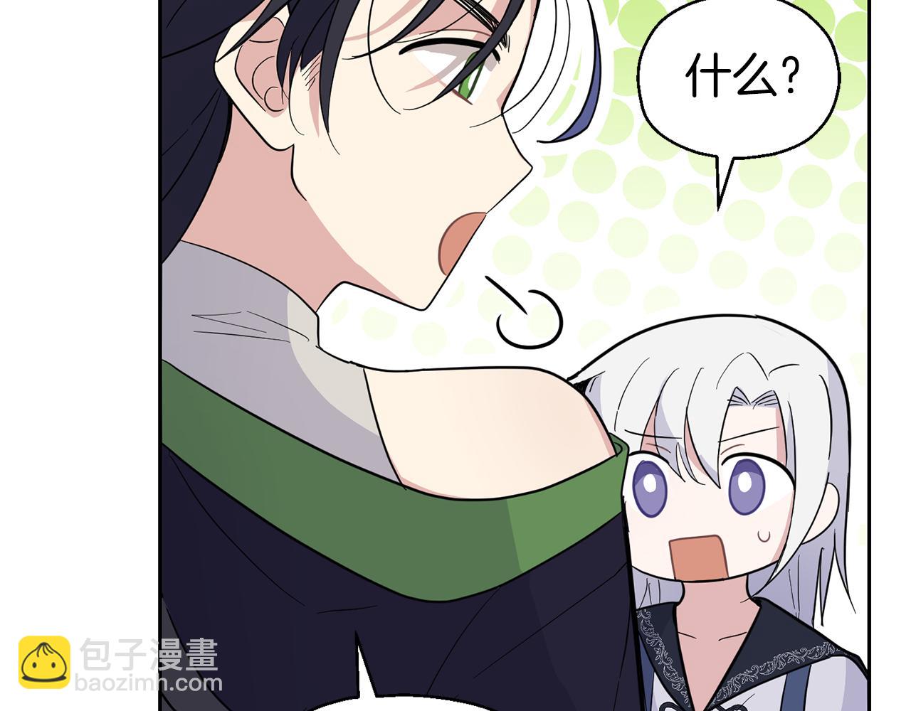 最菜魔王又怎樣？ - 第98話 交易(3/4) - 4