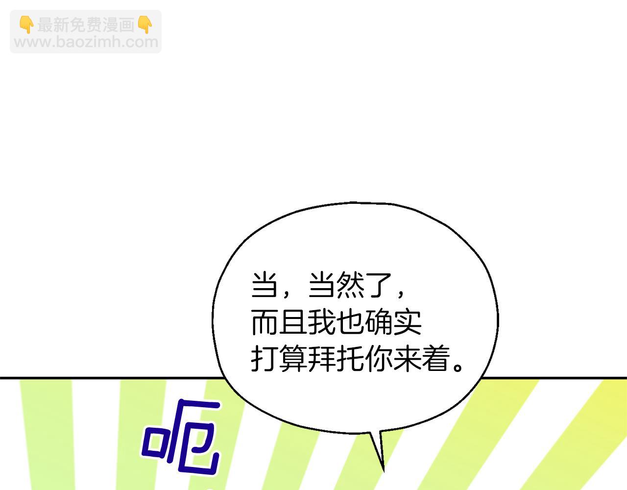 最菜魔王又怎樣？ - 第98話 交易(3/4) - 7