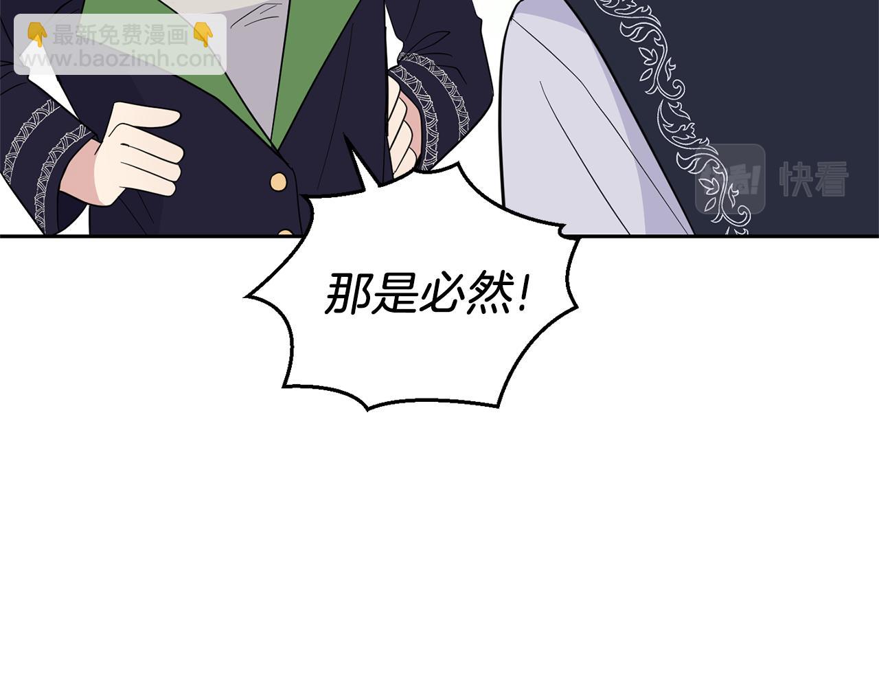 最菜魔王又怎樣？ - 第98話 交易(3/4) - 1