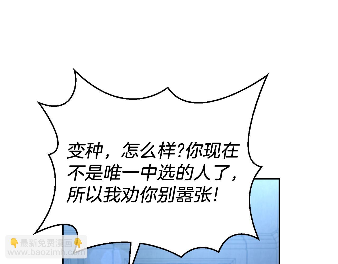 最菜魔王又怎樣？ - 第98話 交易(3/4) - 2