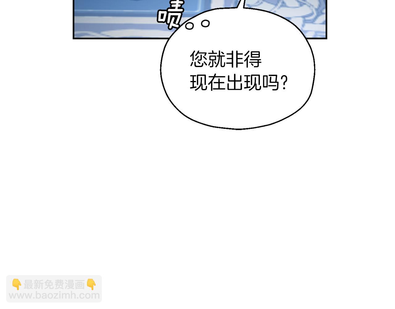 最菜魔王又怎樣？ - 第98話 交易(3/4) - 4